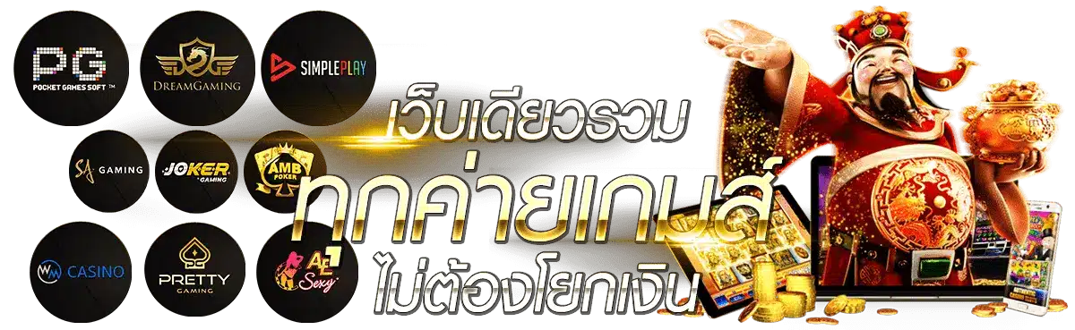 messifunสล็อต