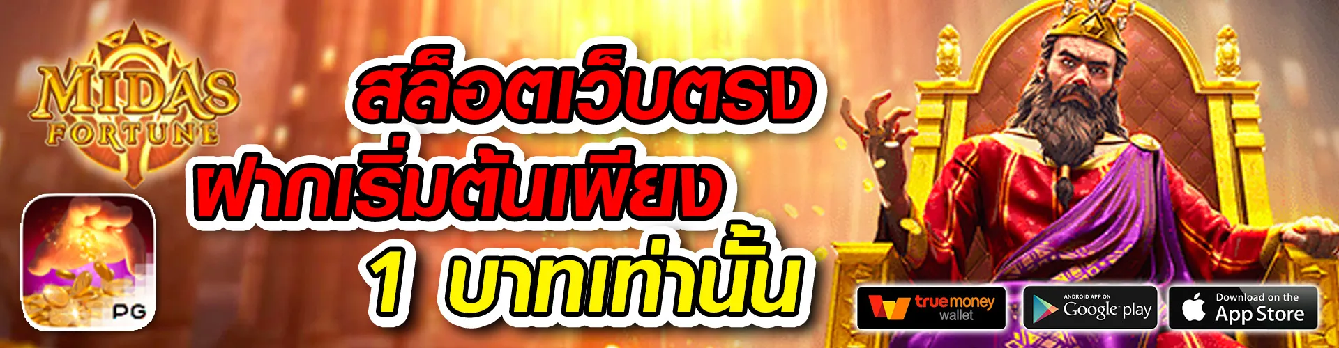messifunสล็อต